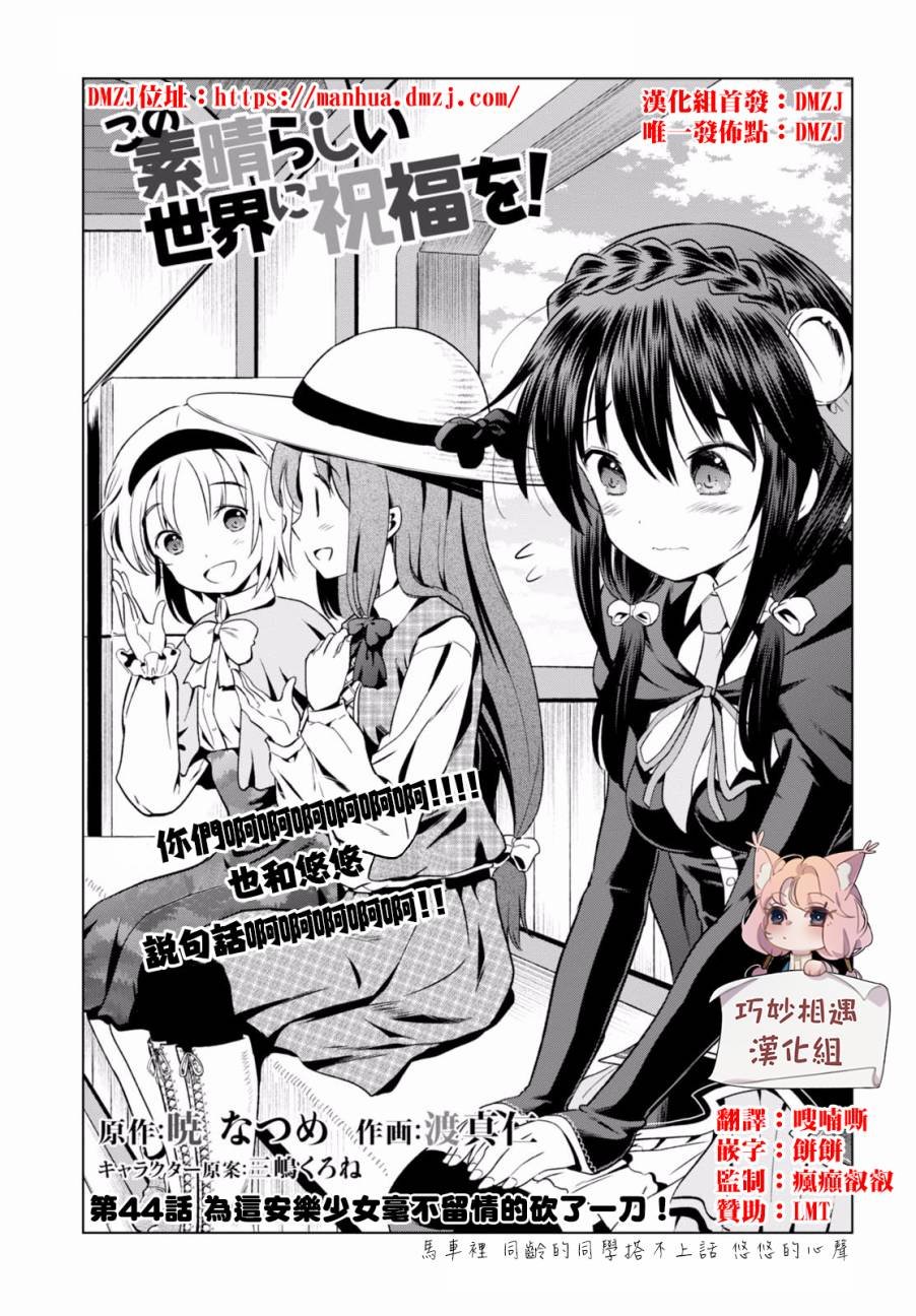 第44话