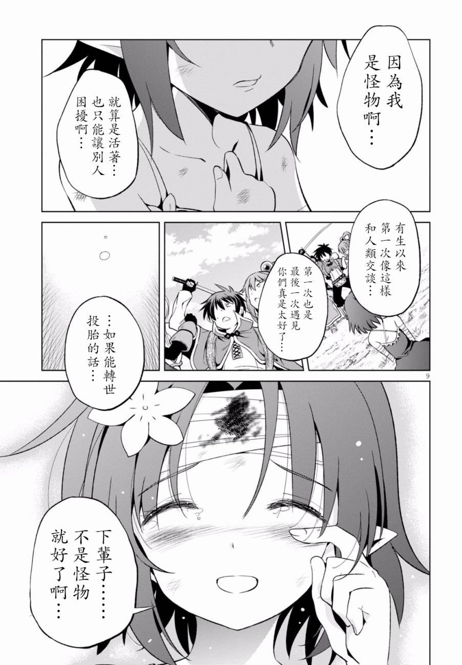 第44话