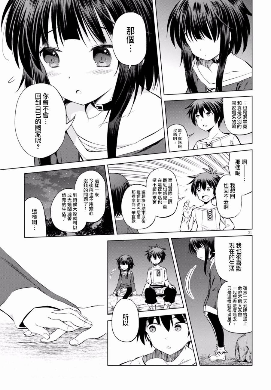 第44话