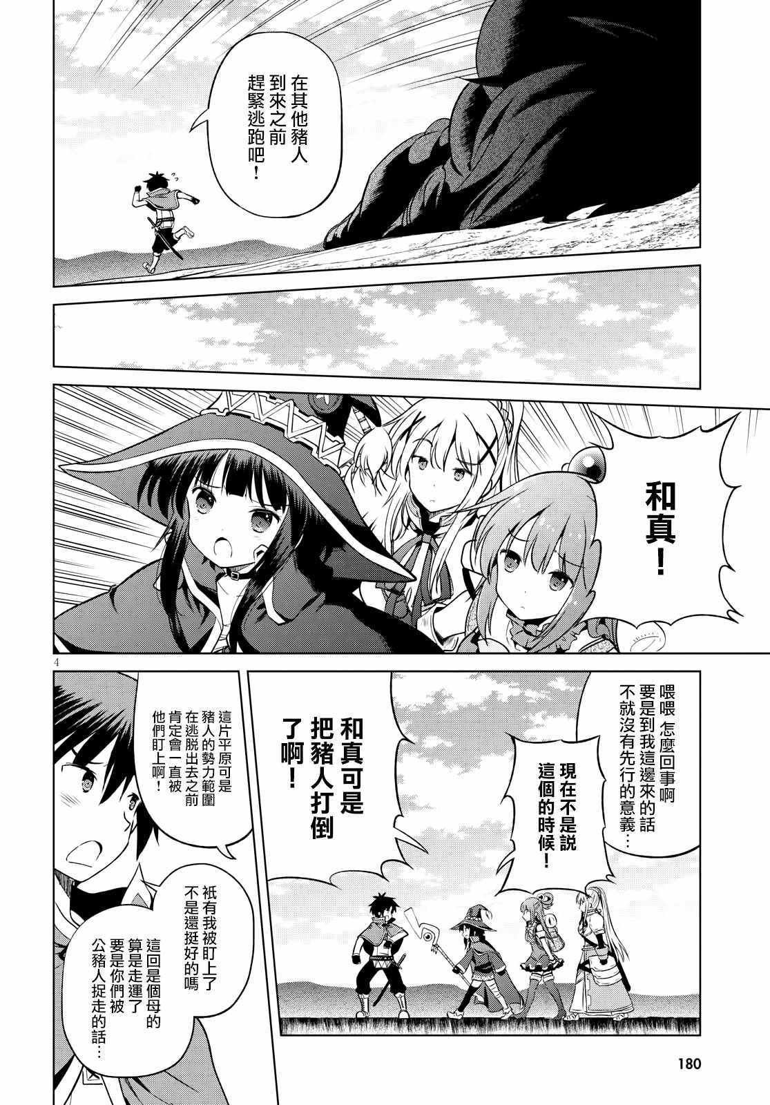 第45话