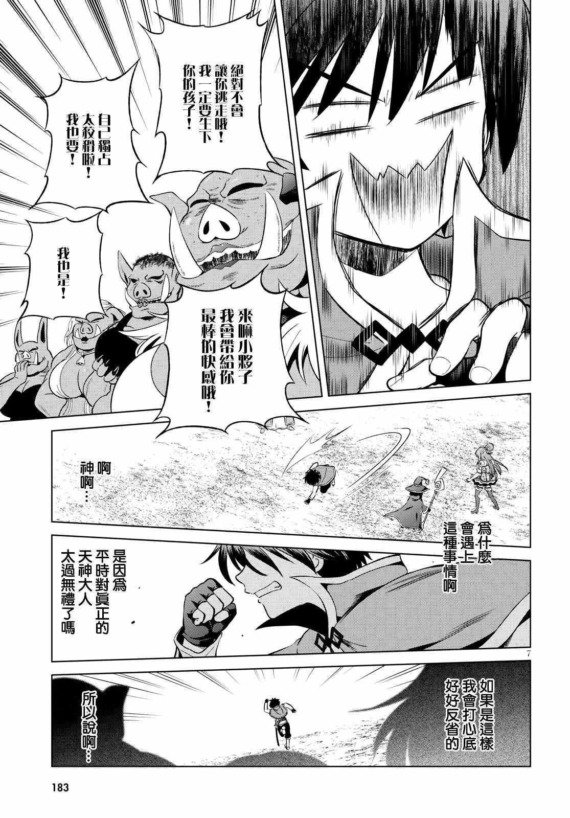 第45话