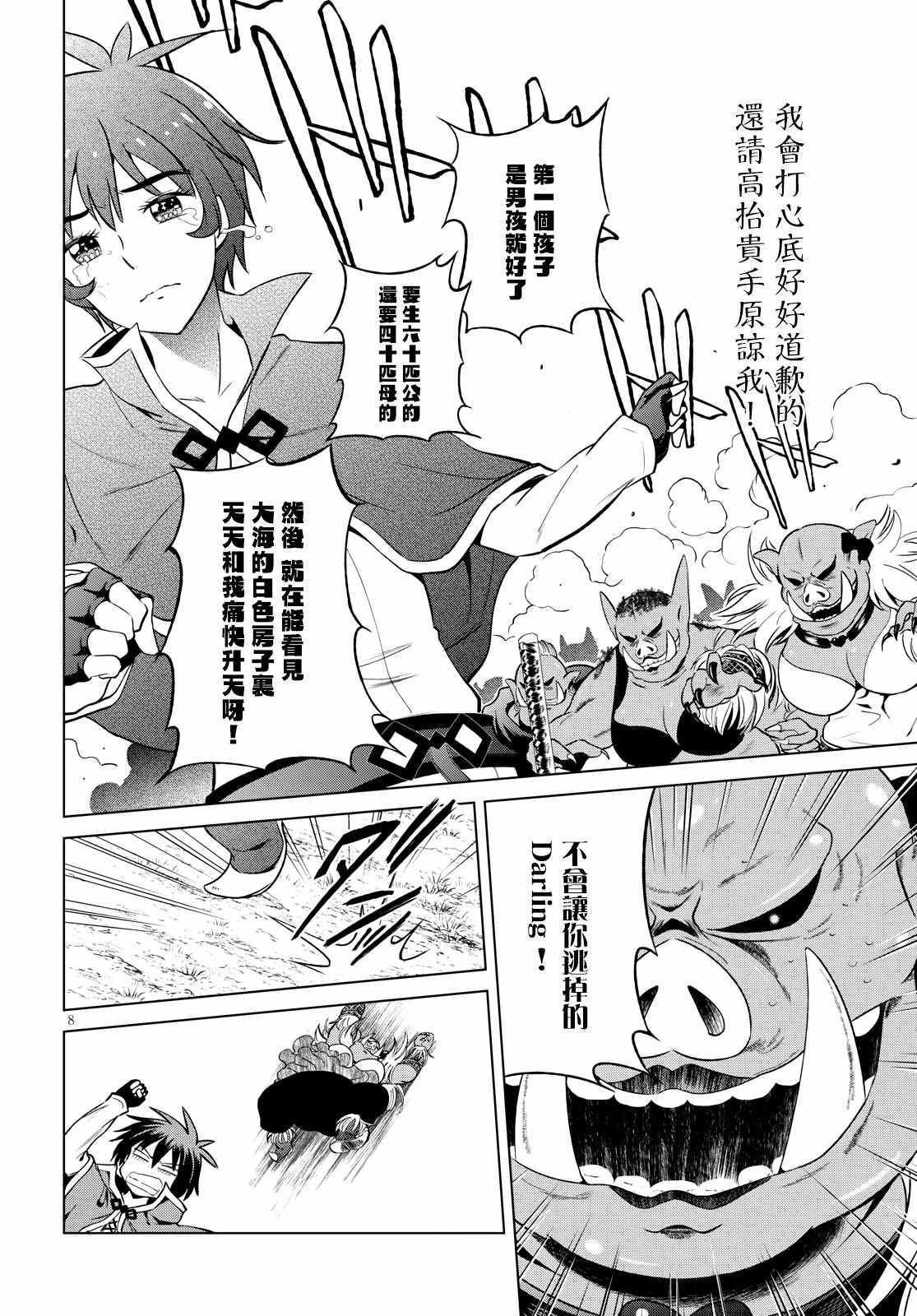 第45话