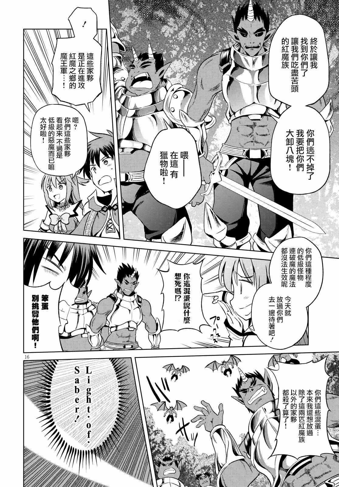 第45话
