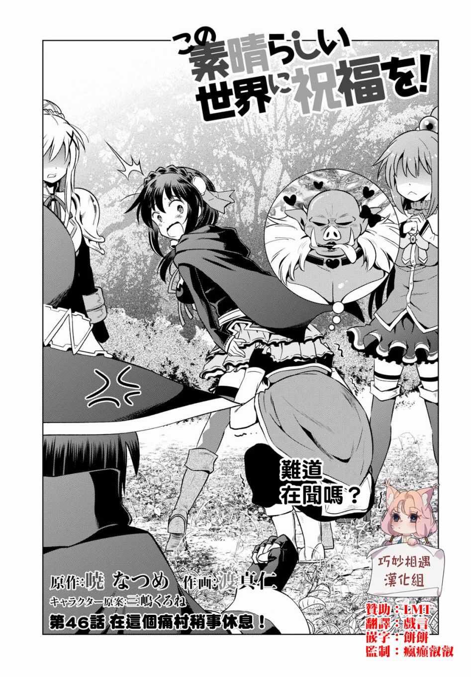 第46话