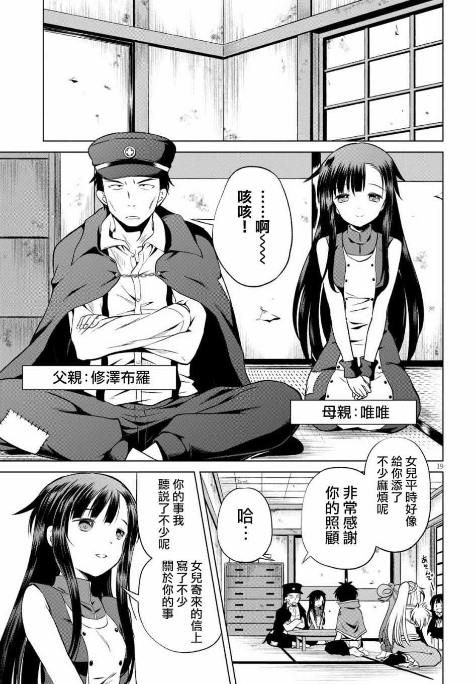 第46话