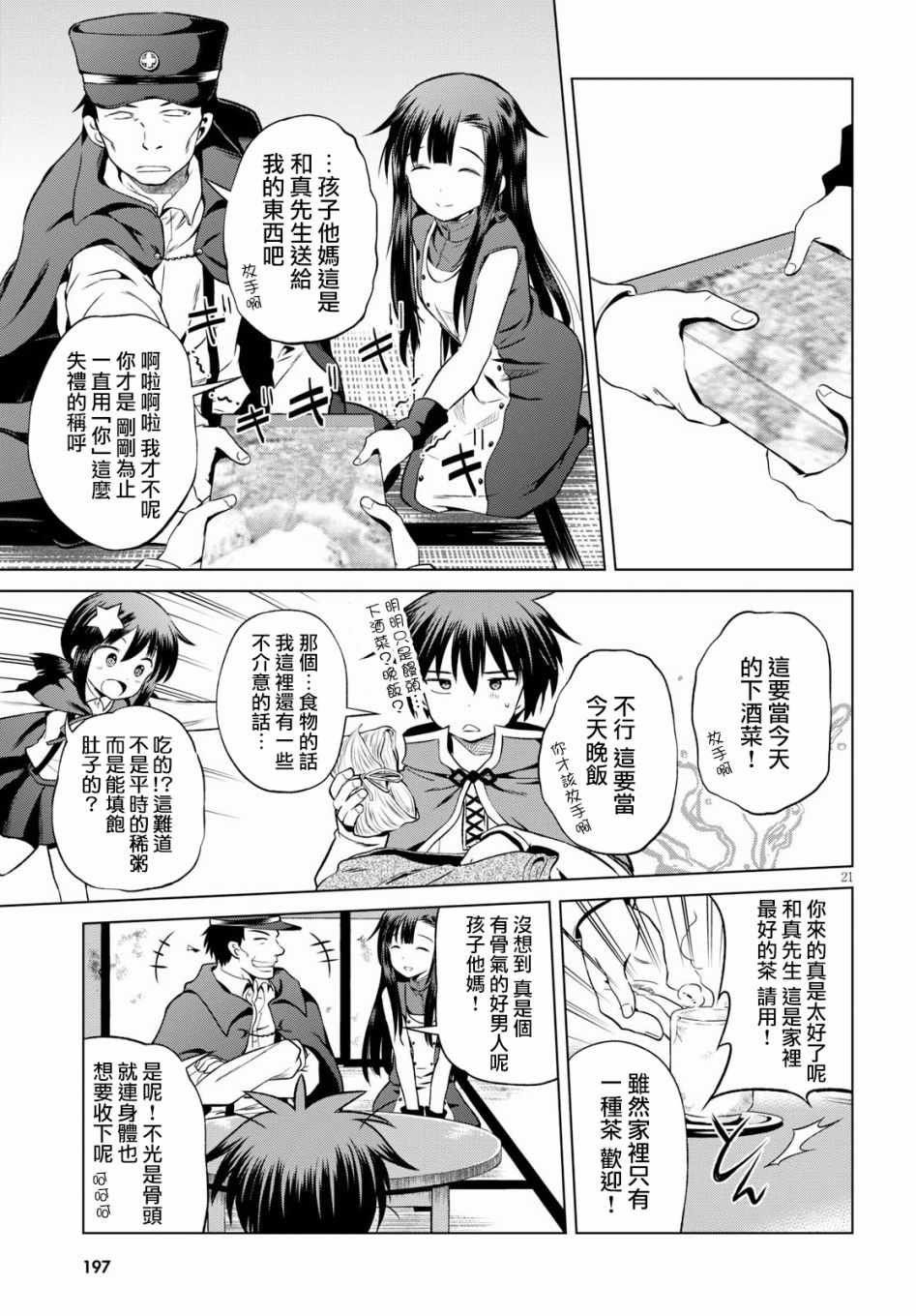 第46话
