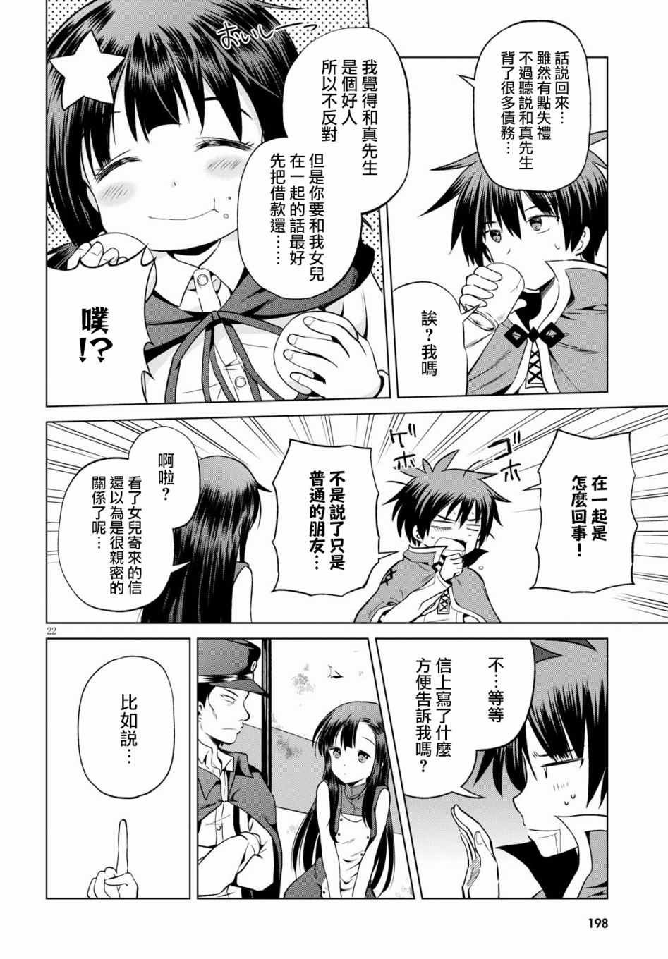 第46话