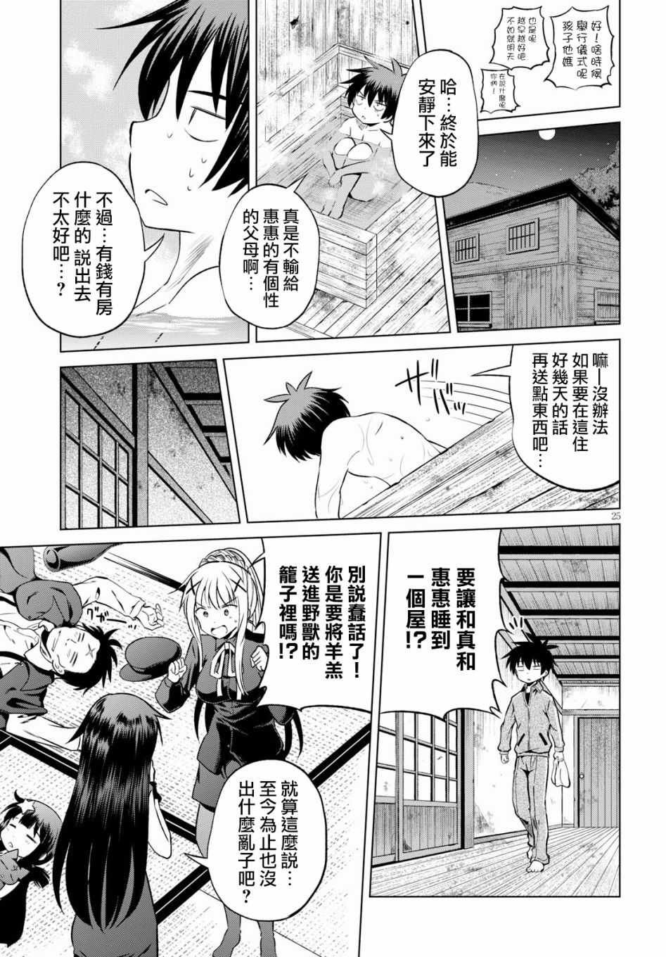 第46话