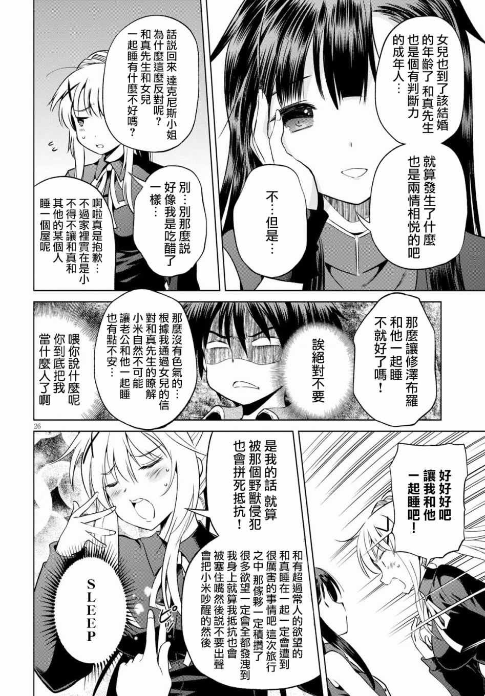 第46话
