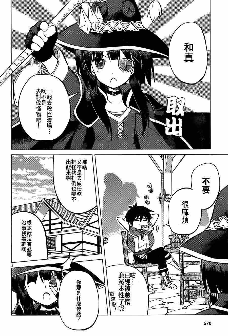 第4话