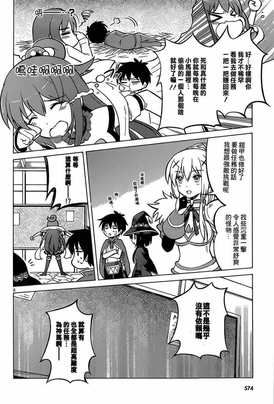 第4话