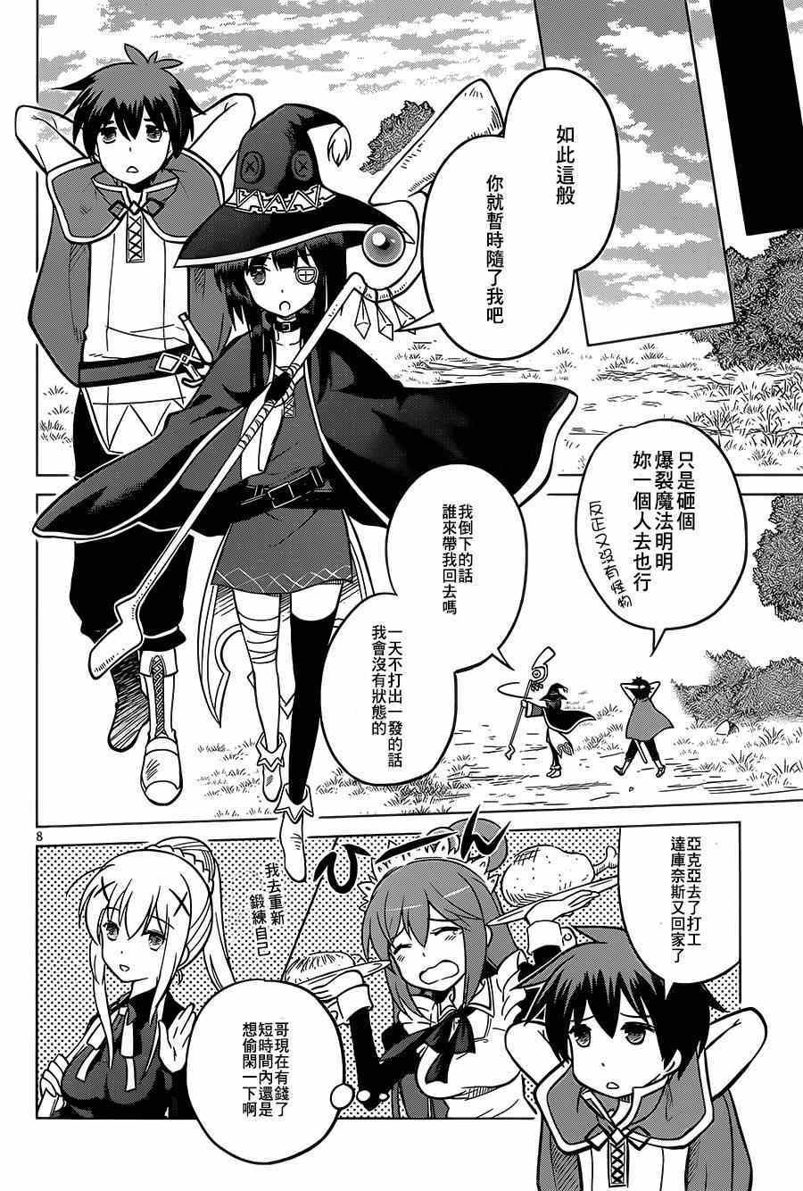 第4话