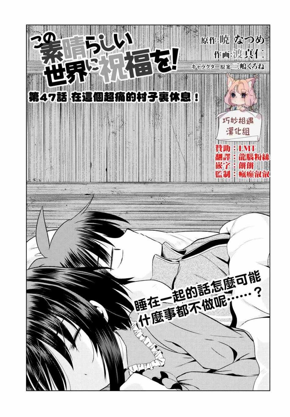 第47话
