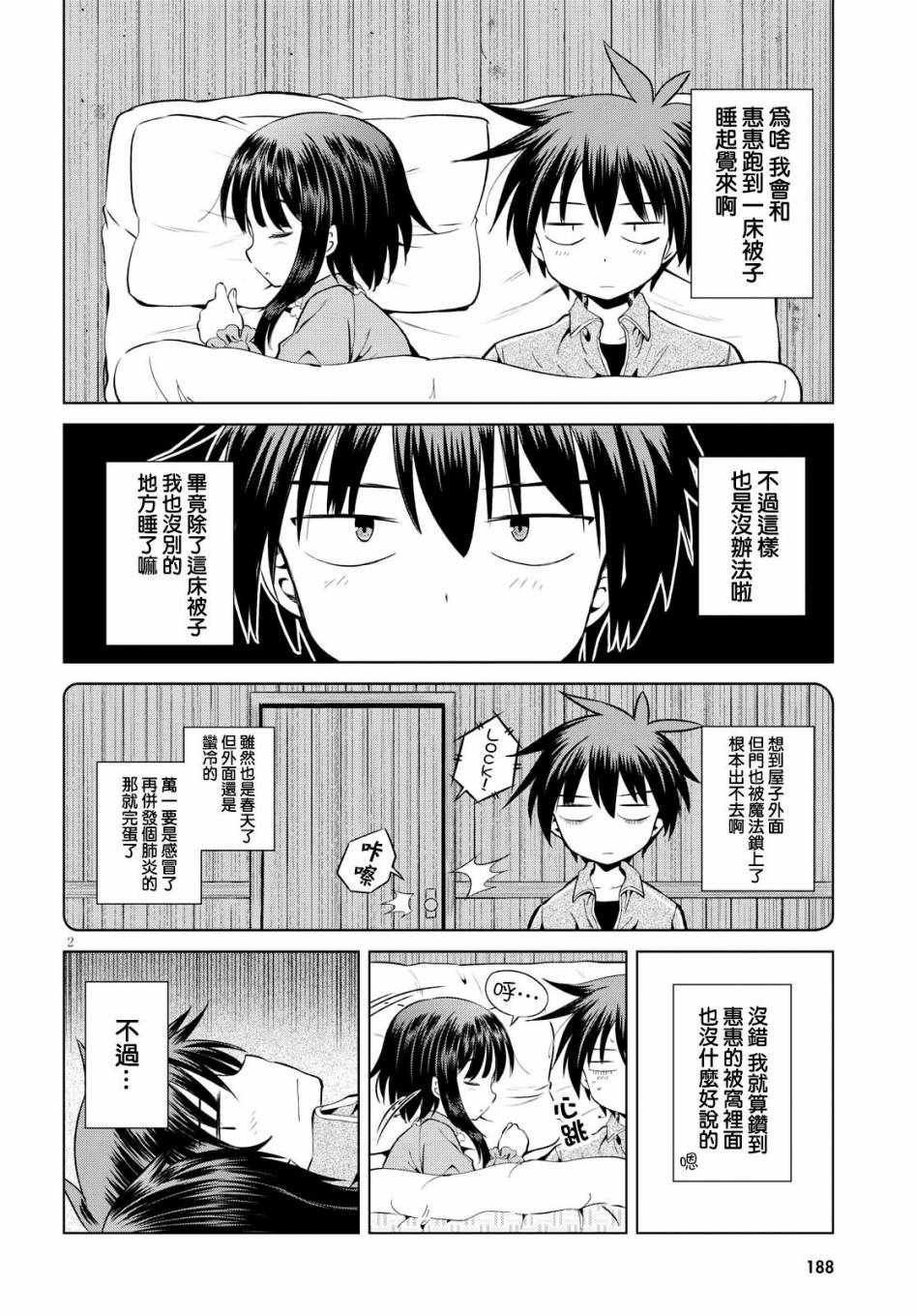 第47话