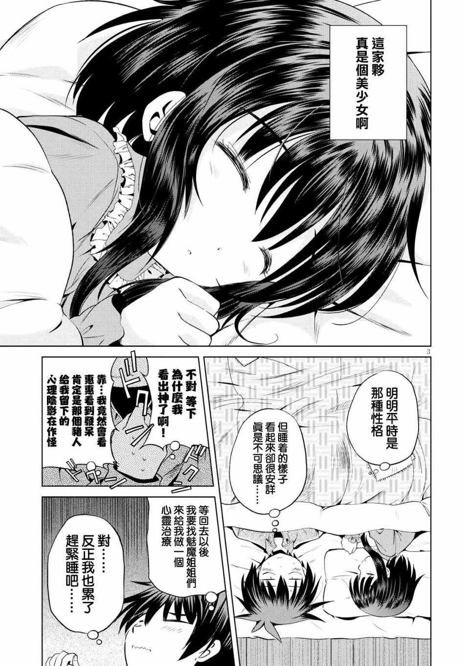 第47话