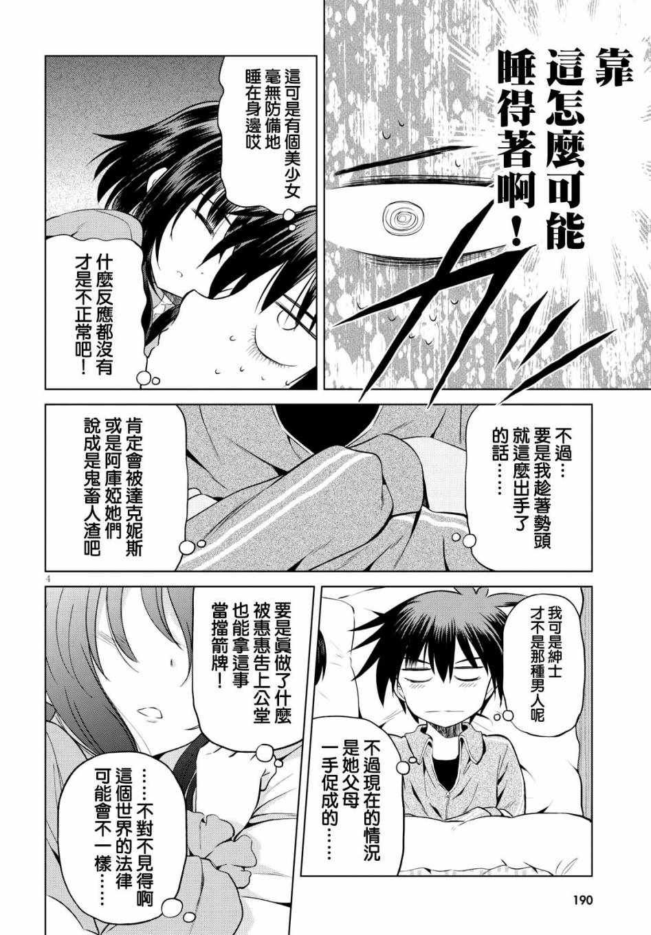 第47话