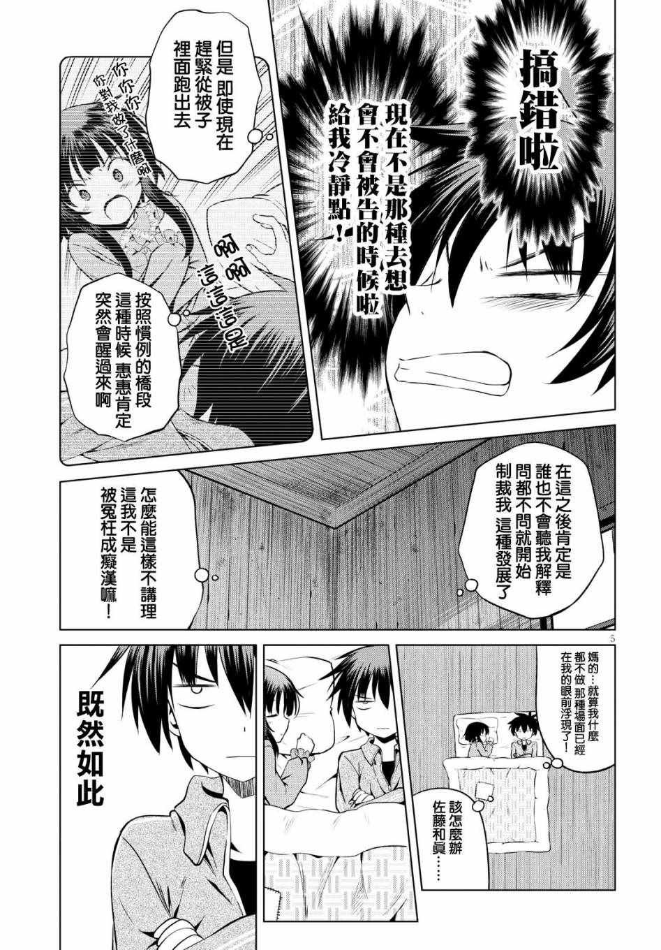 第47话