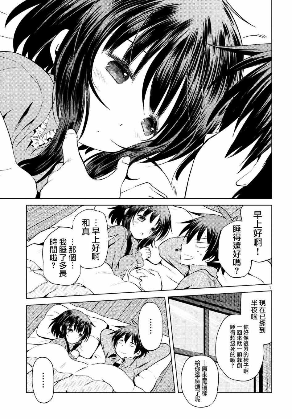 第47话