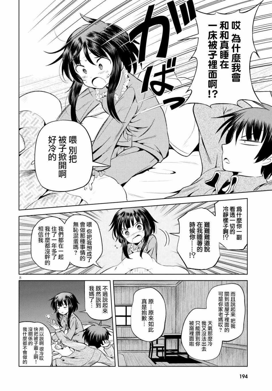 第47话