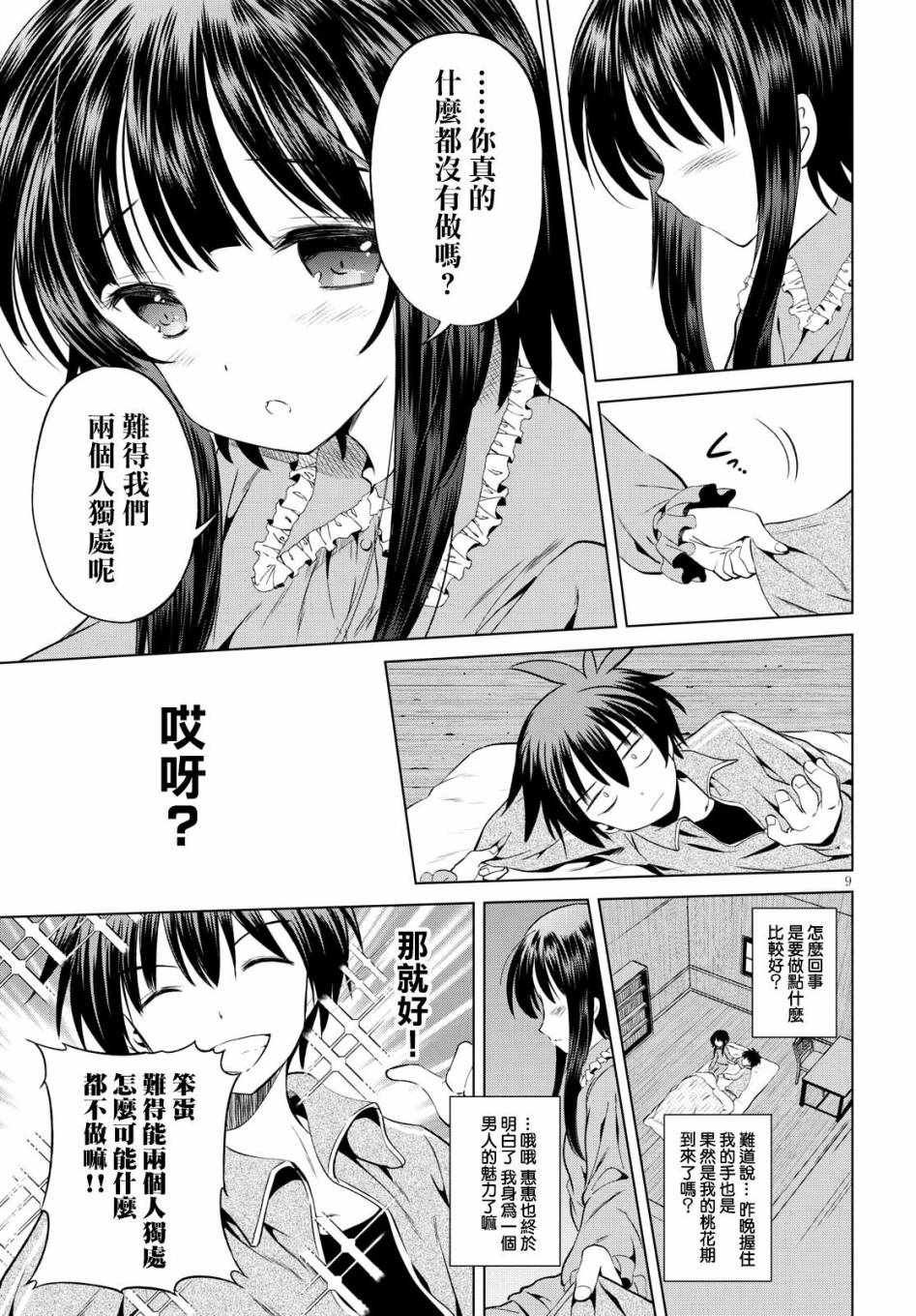 第47话