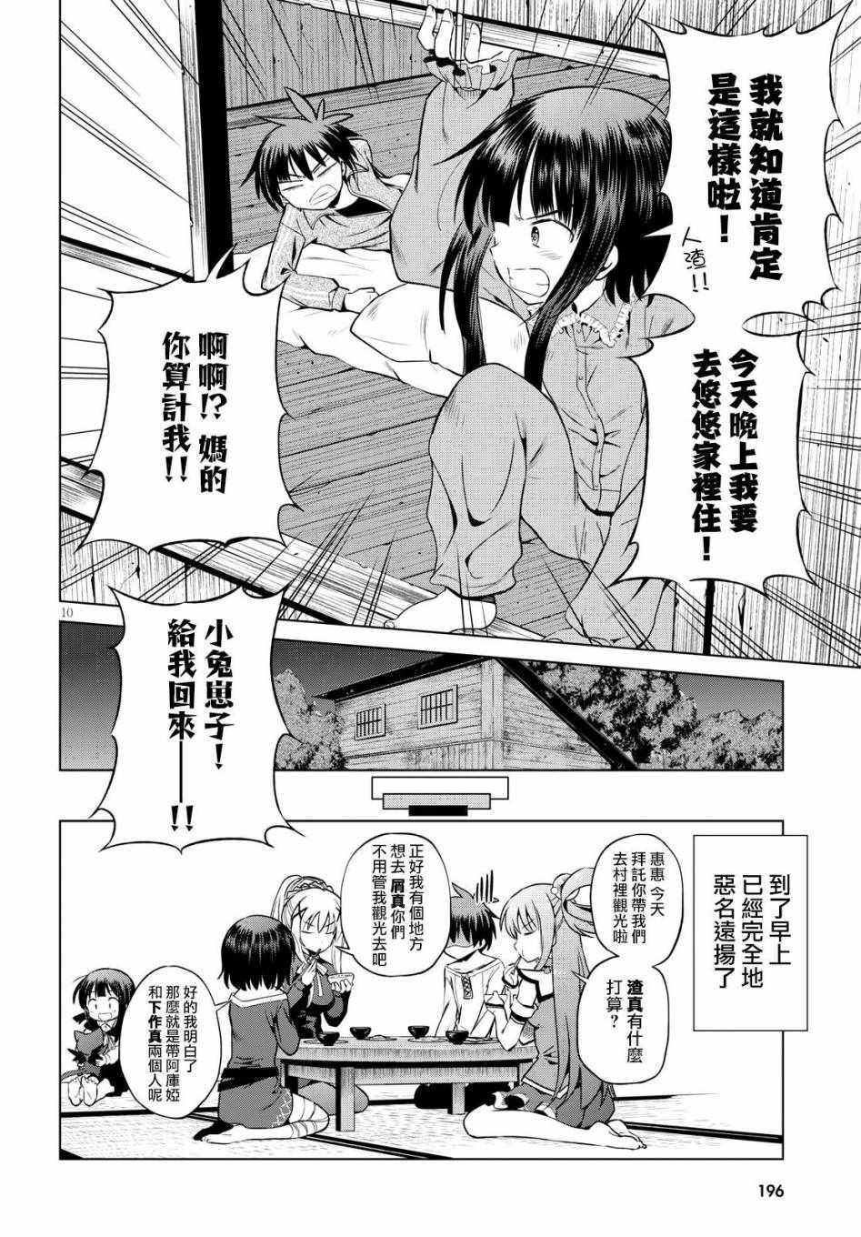 第47话