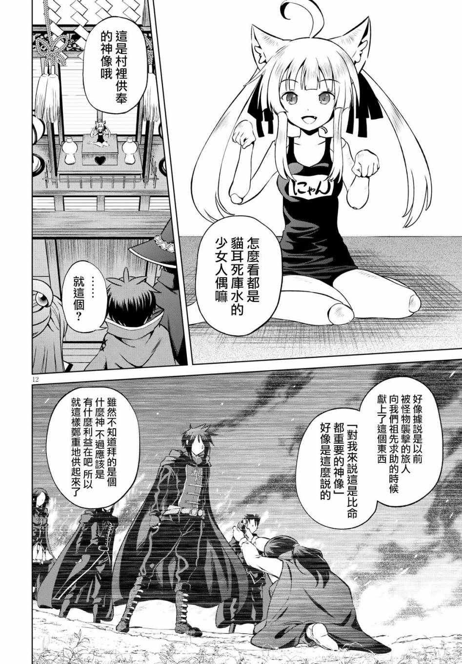 第47话