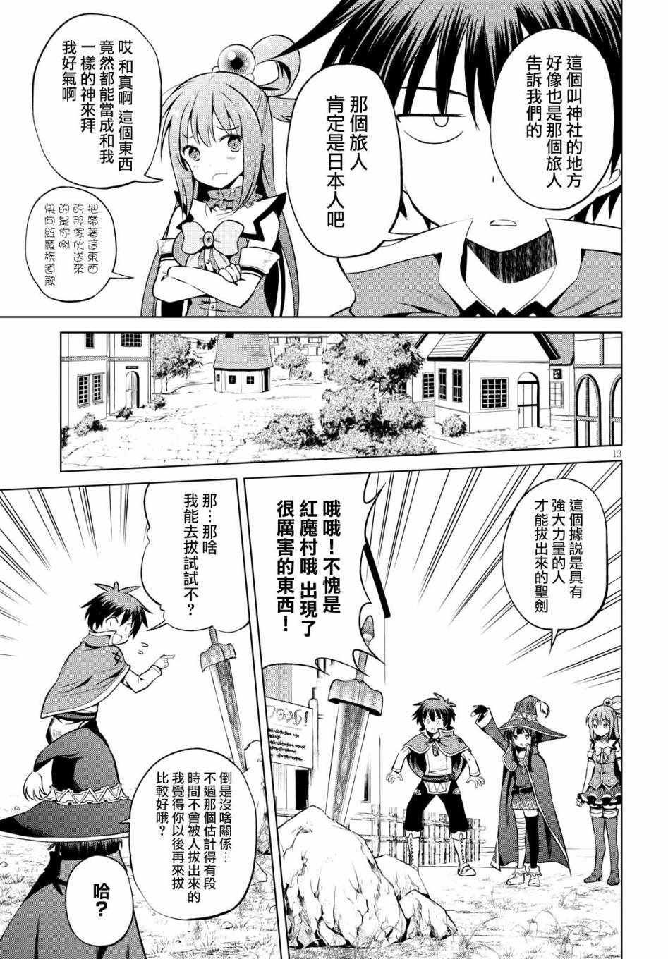 第47话