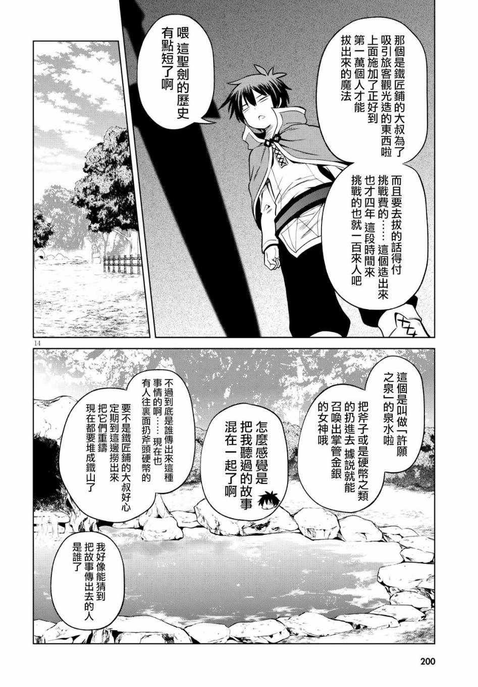 第47话