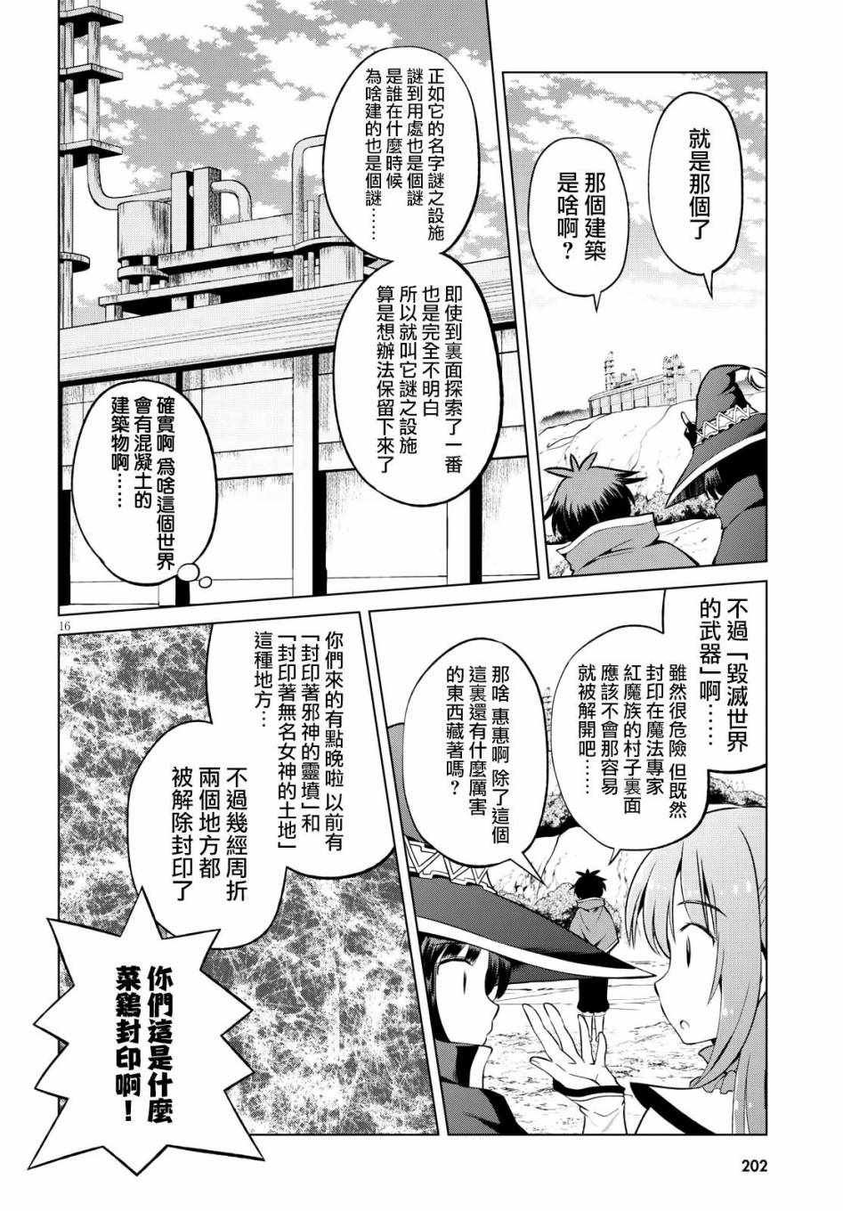 第47话