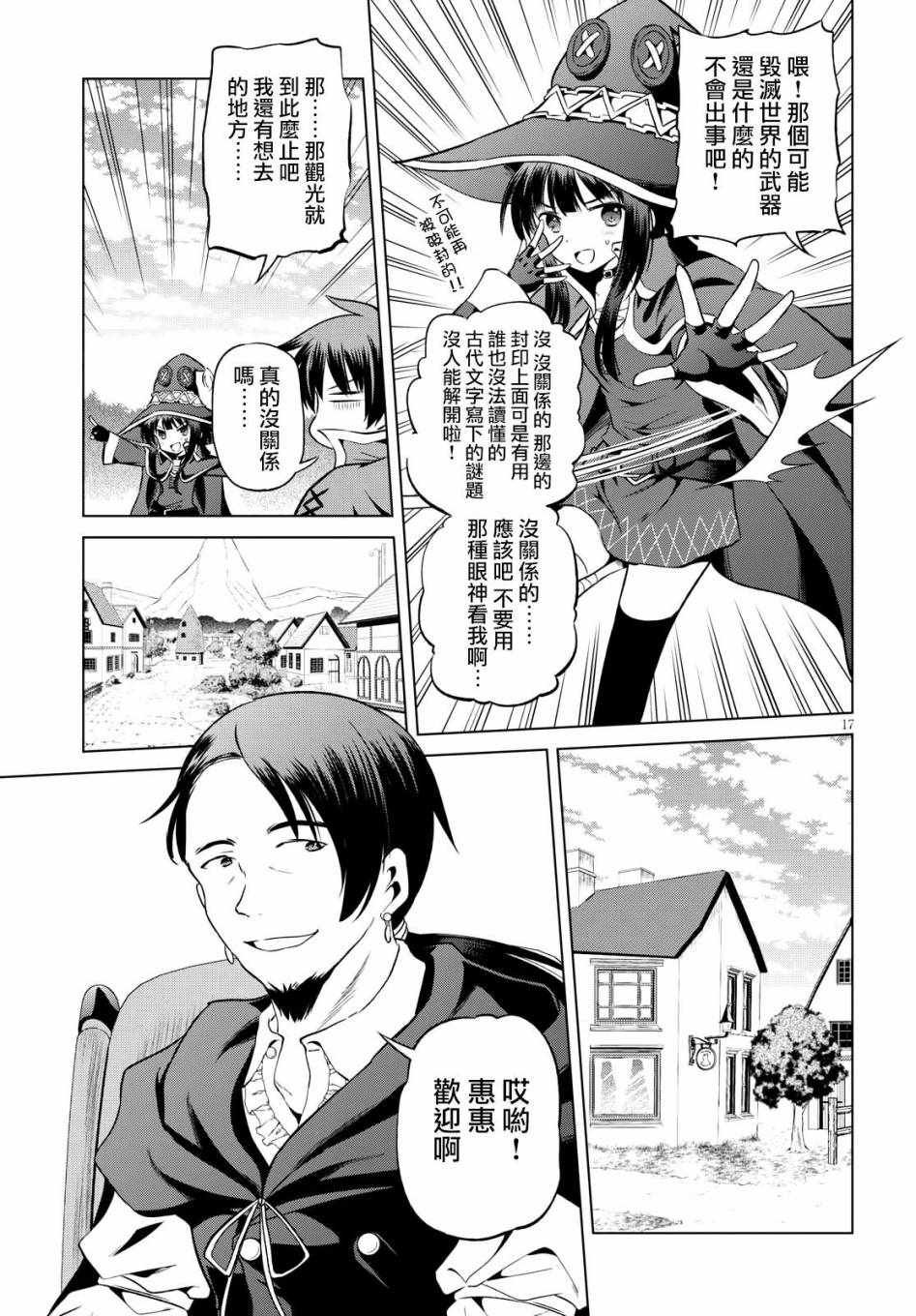 第47话
