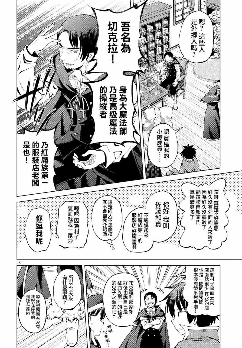第47话