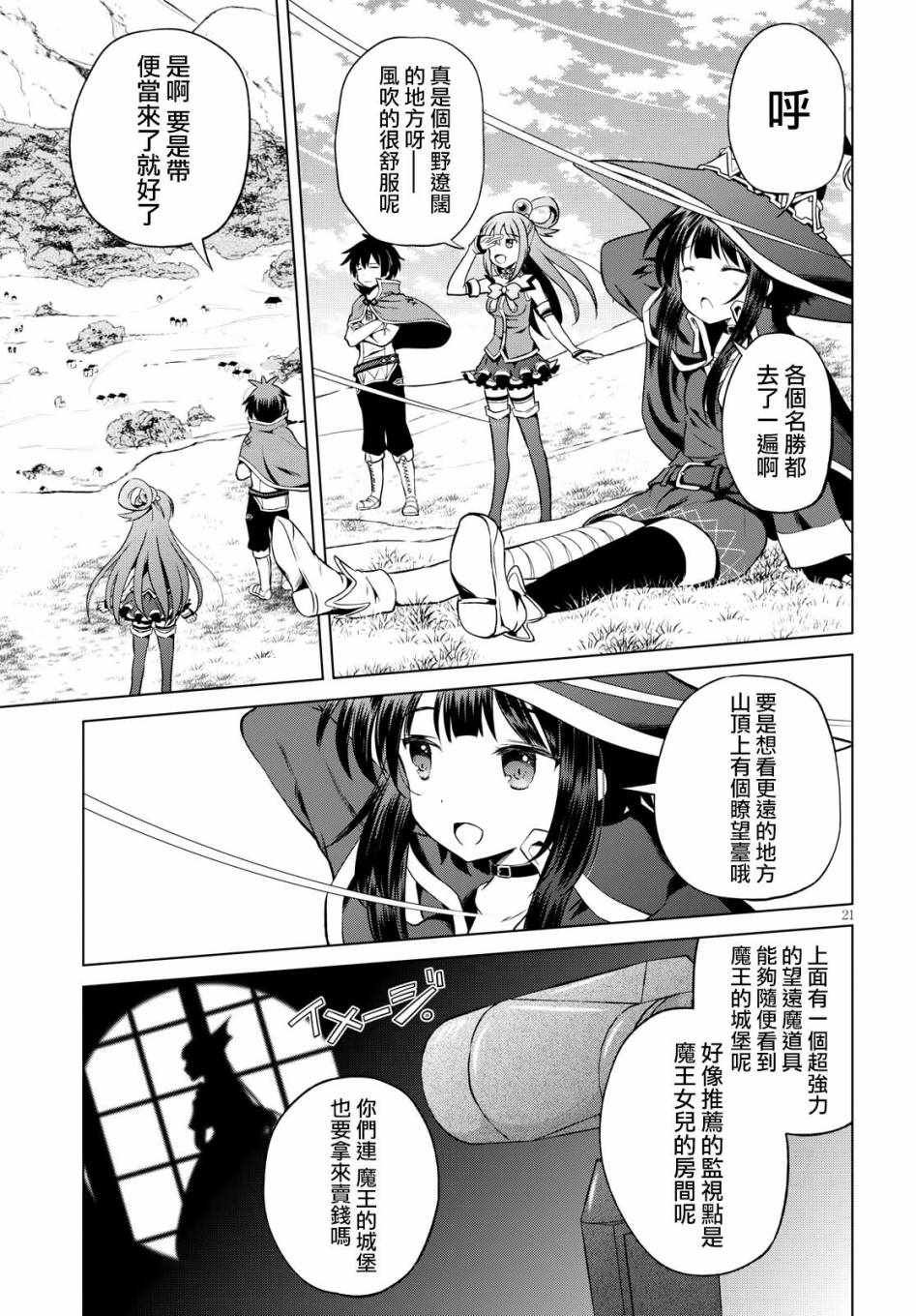 第47话