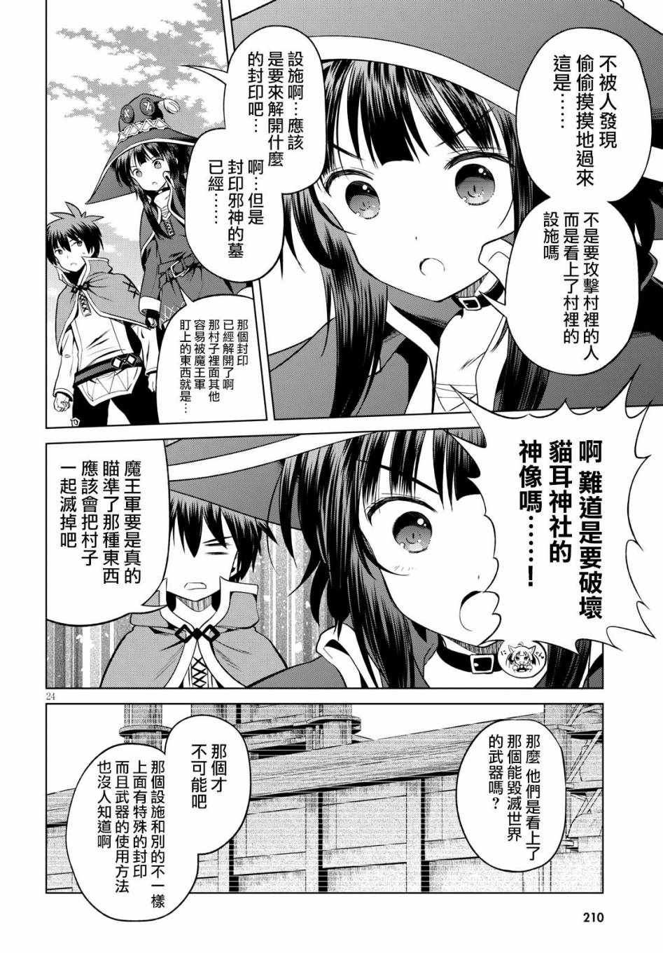 第47话
