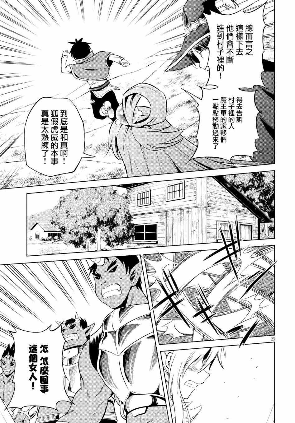 第47话
