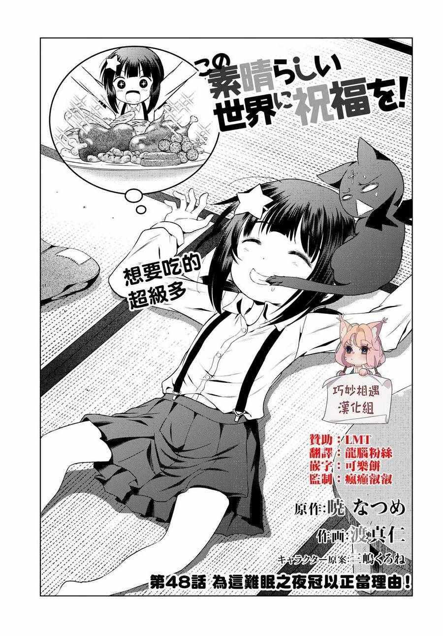 第48话
