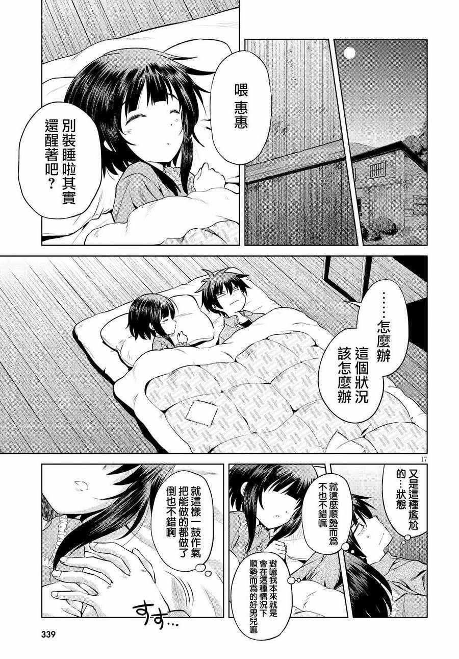 第48话