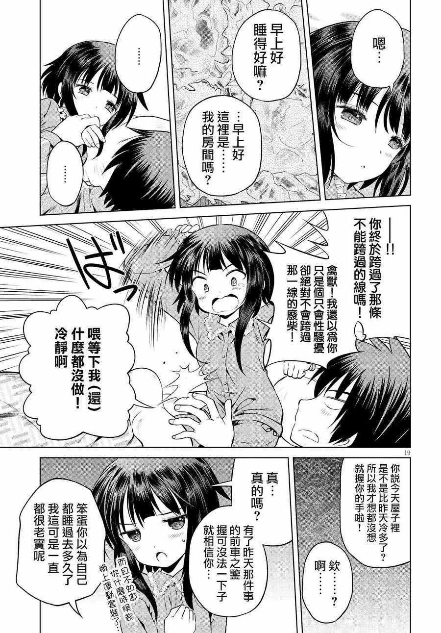 第48话