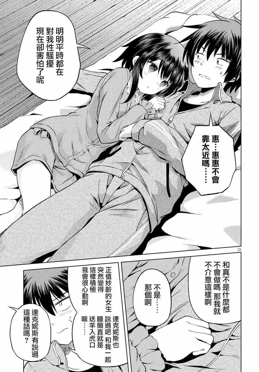 第48话
