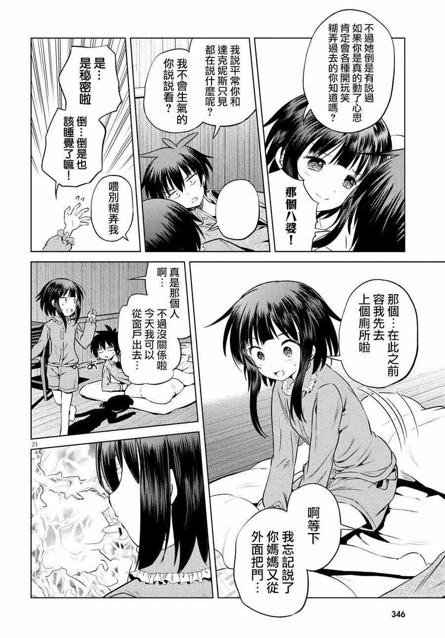 第48话