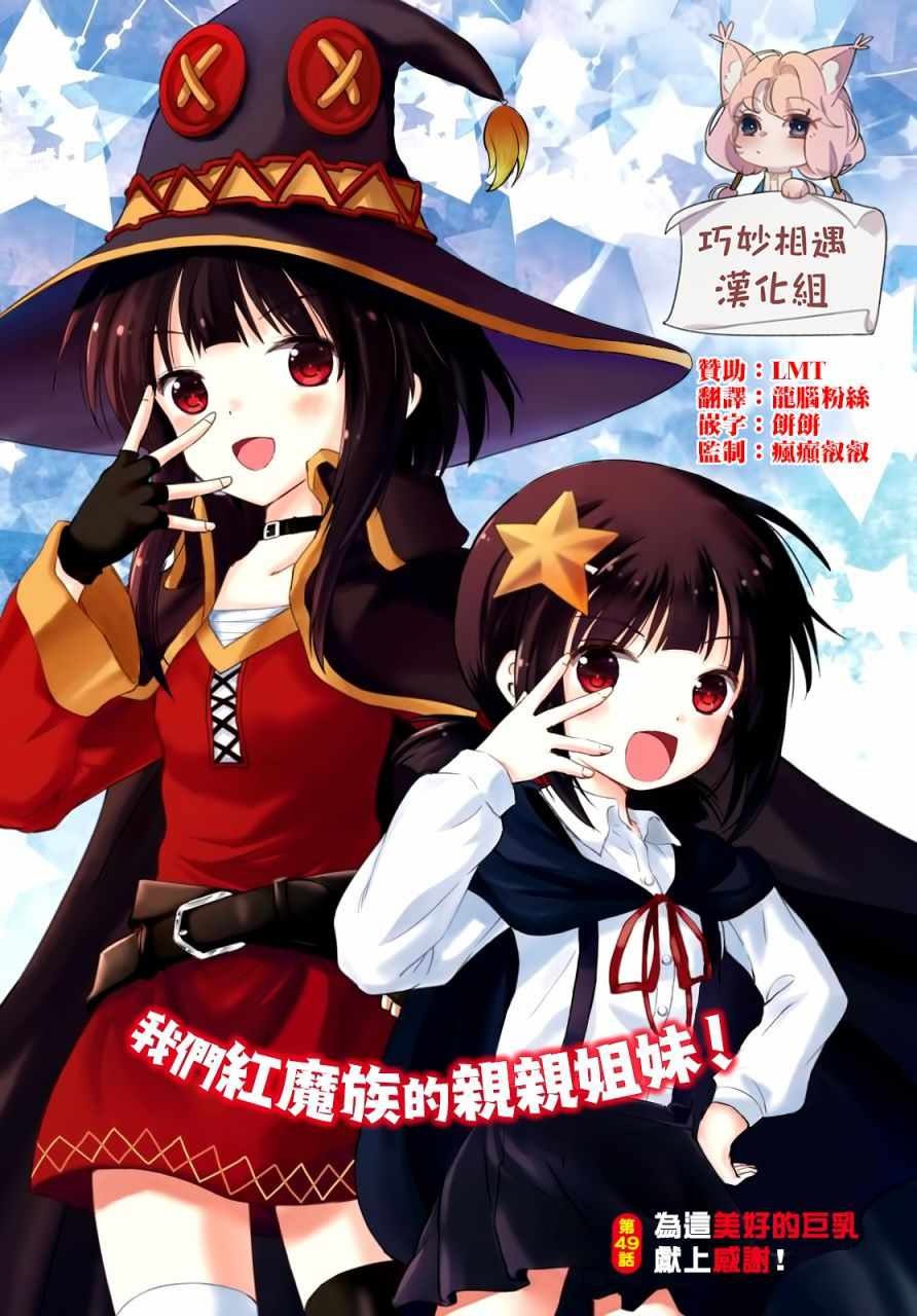 第49话