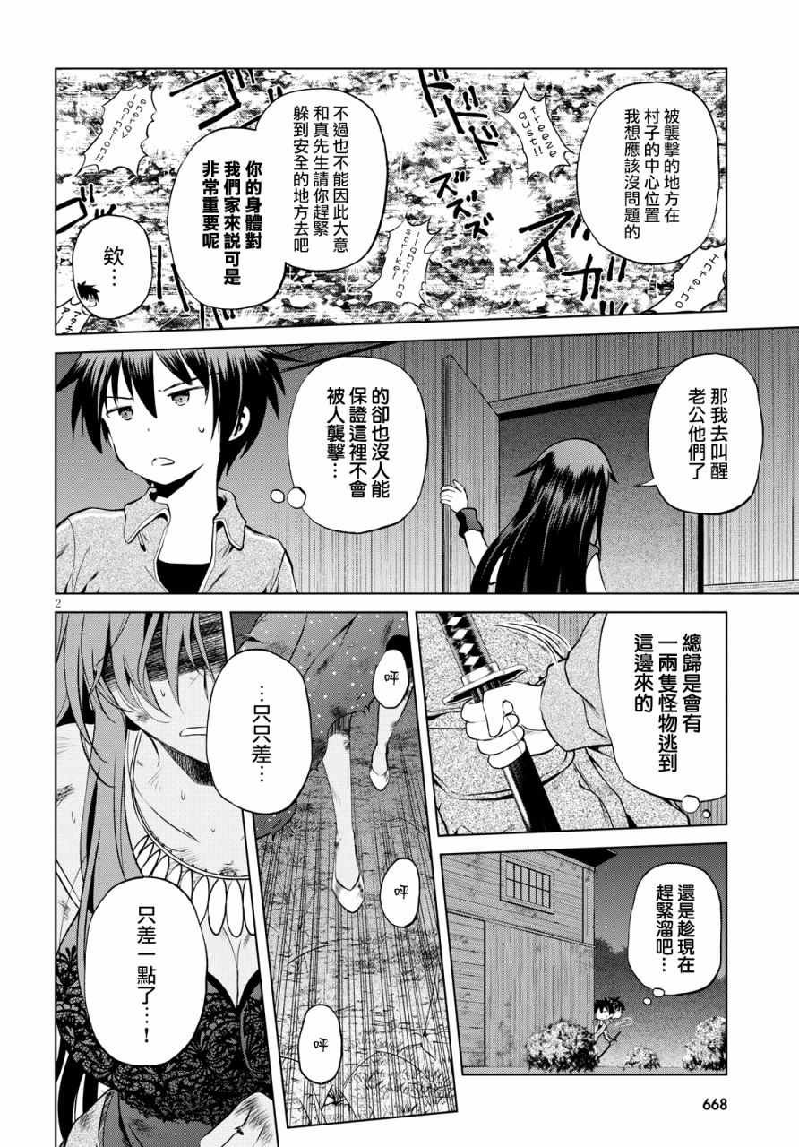 第49话