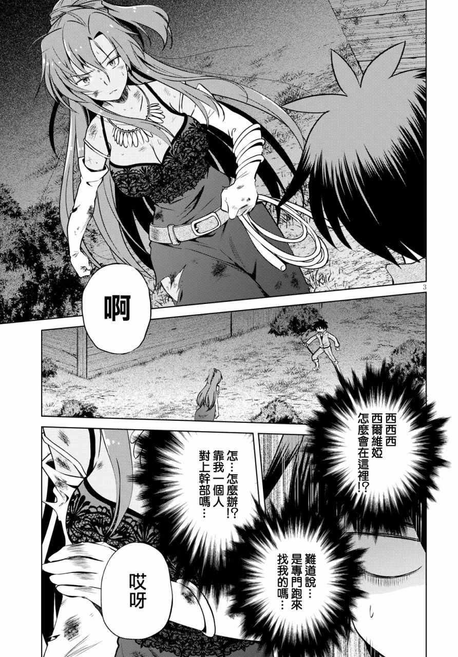 第49话