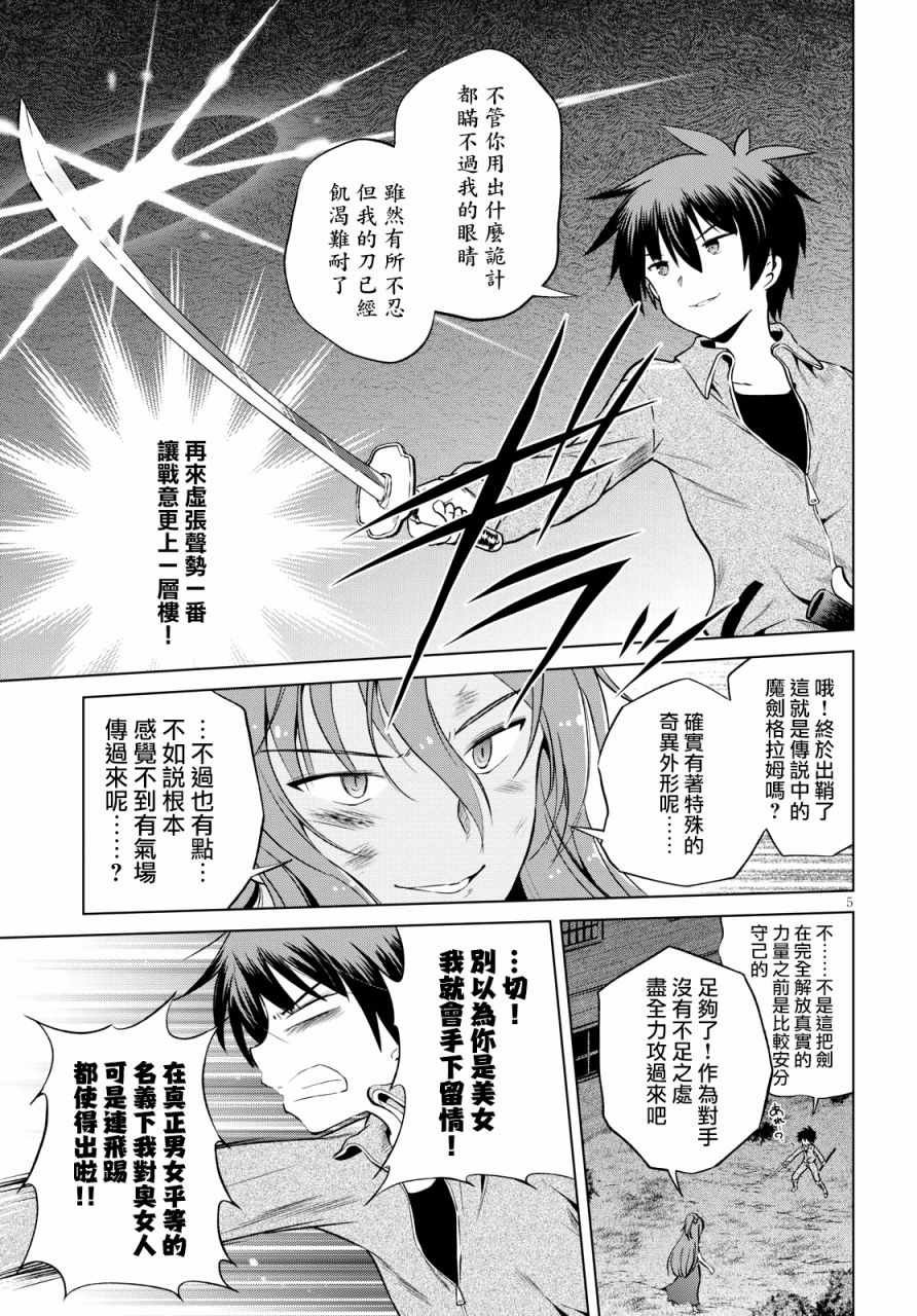 第49话