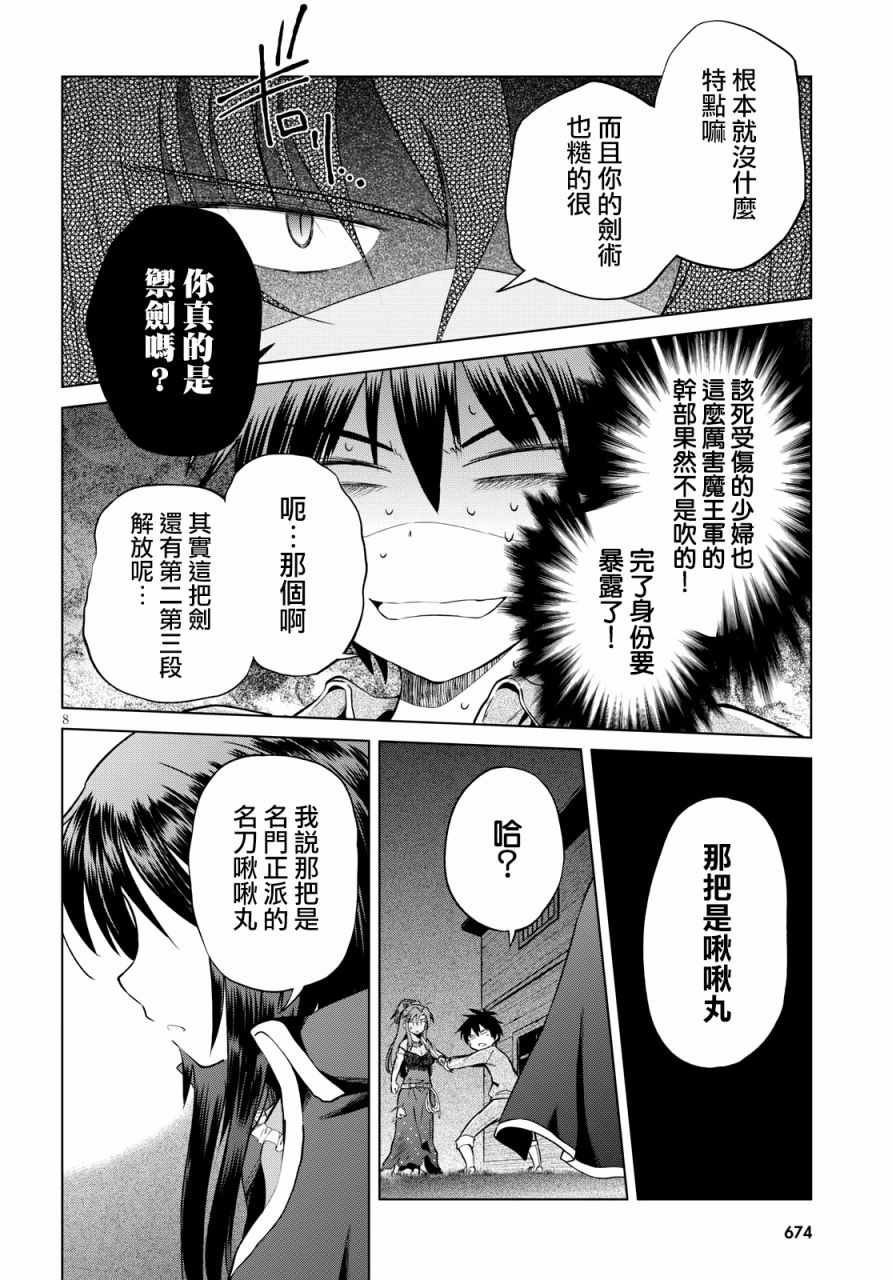 第49话