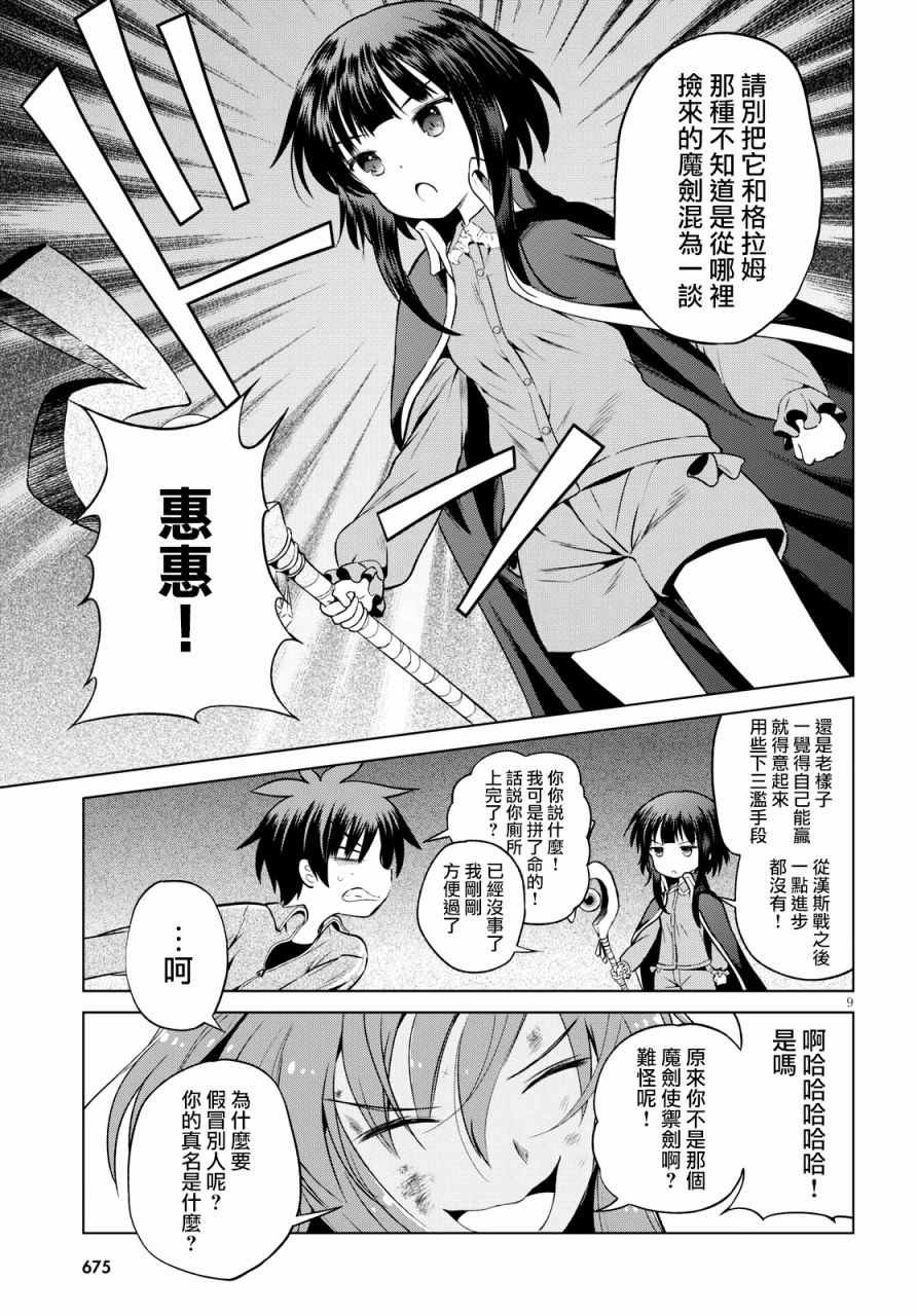 第49话