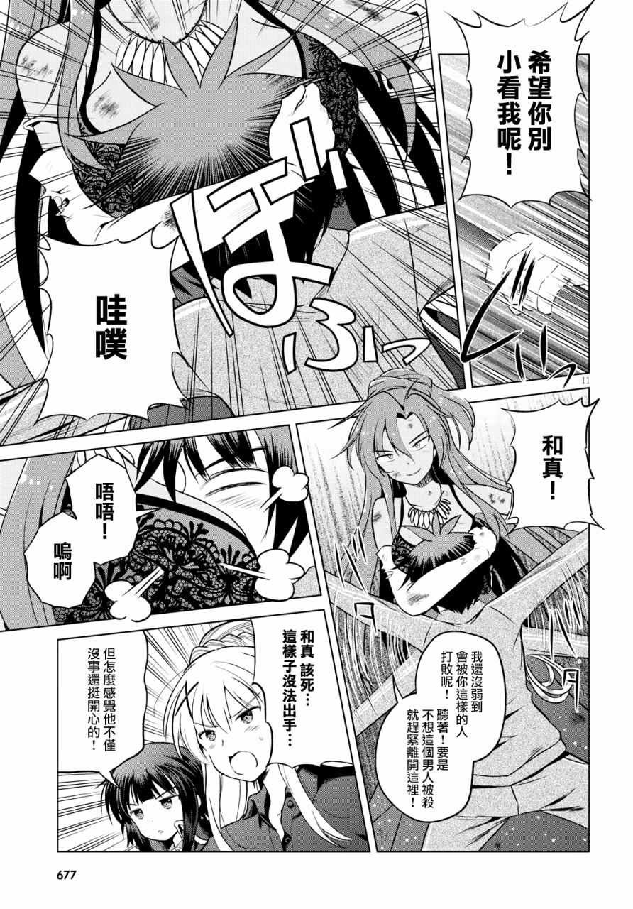 第49话