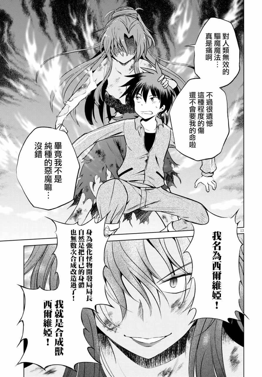 第49话