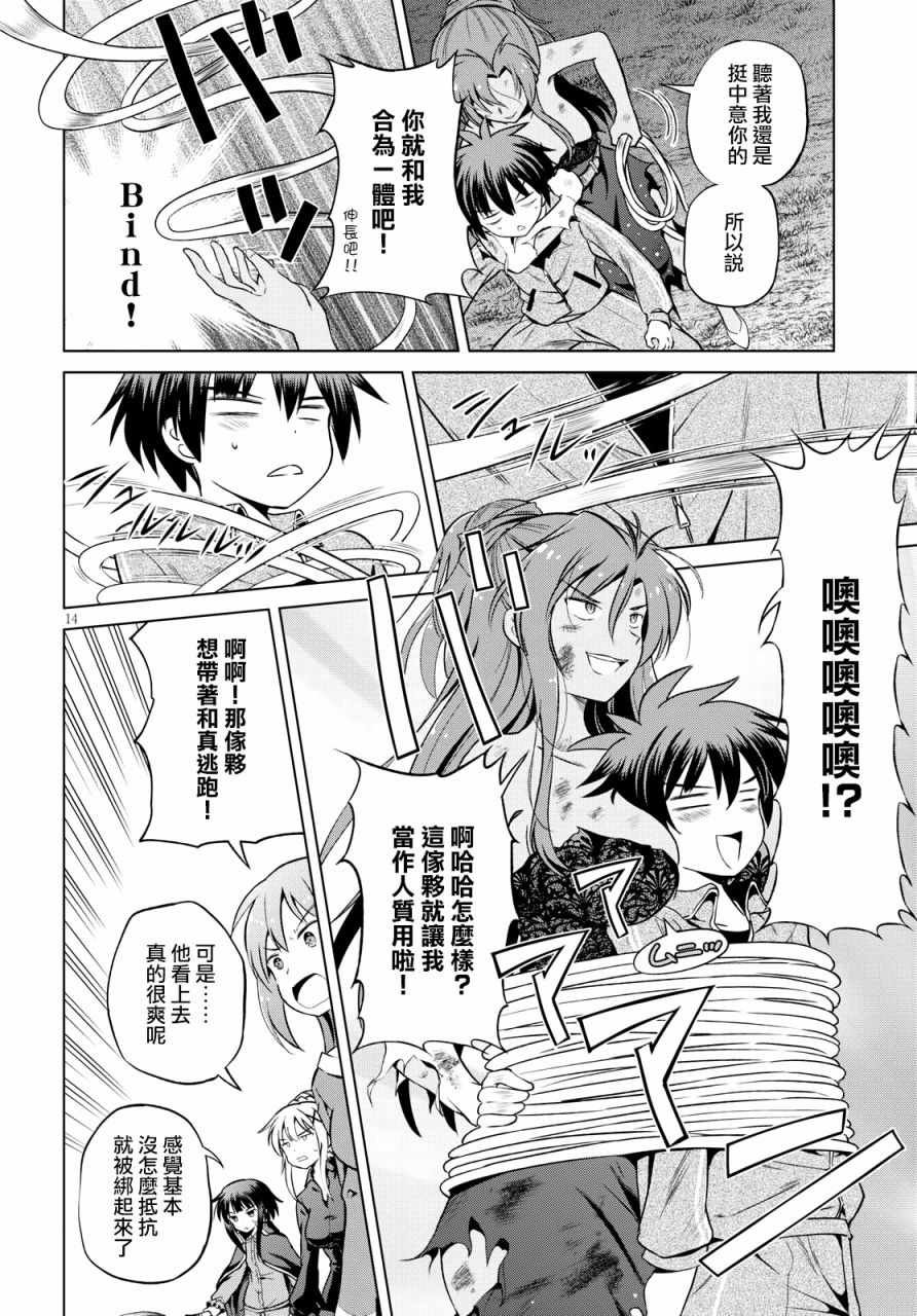 第49话