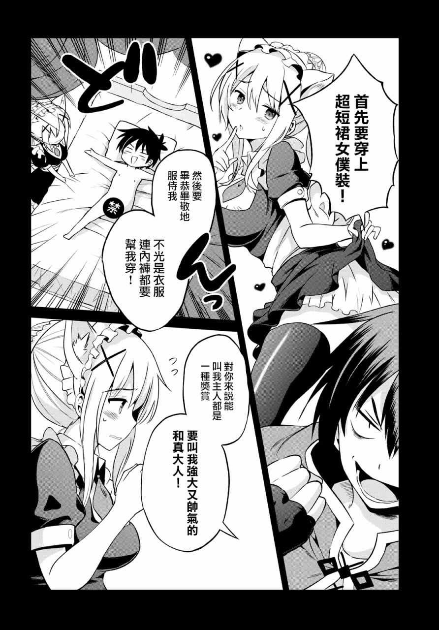 第49话