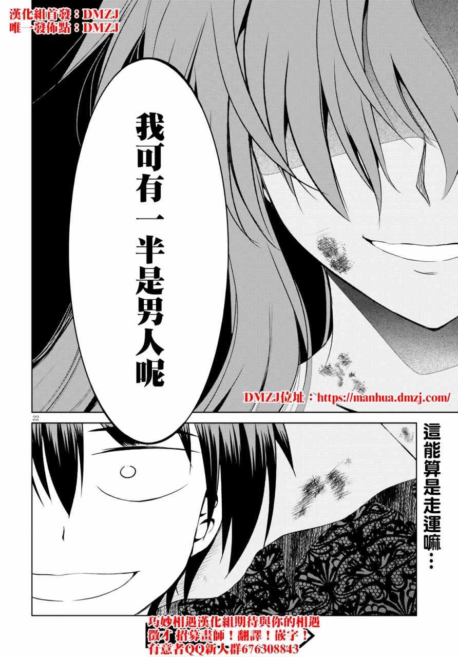 第49话
